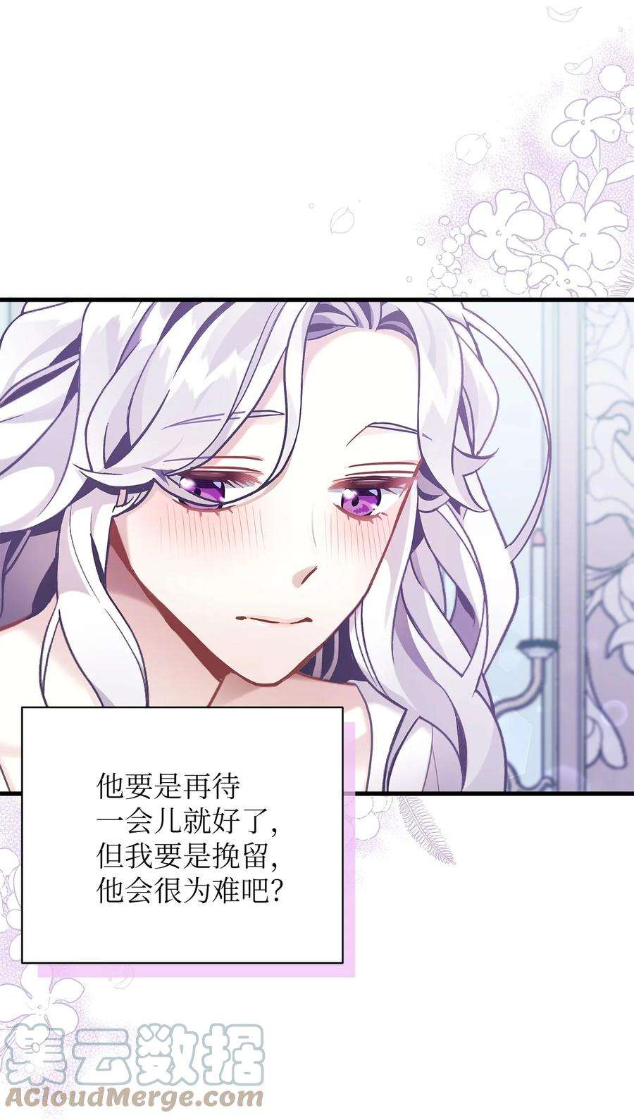 我是继母，但是女儿太可爱了60 联姻的真相