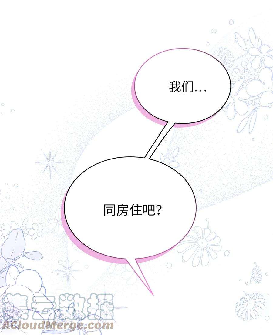 我是继母，但是女儿太可爱了60 联姻的真相