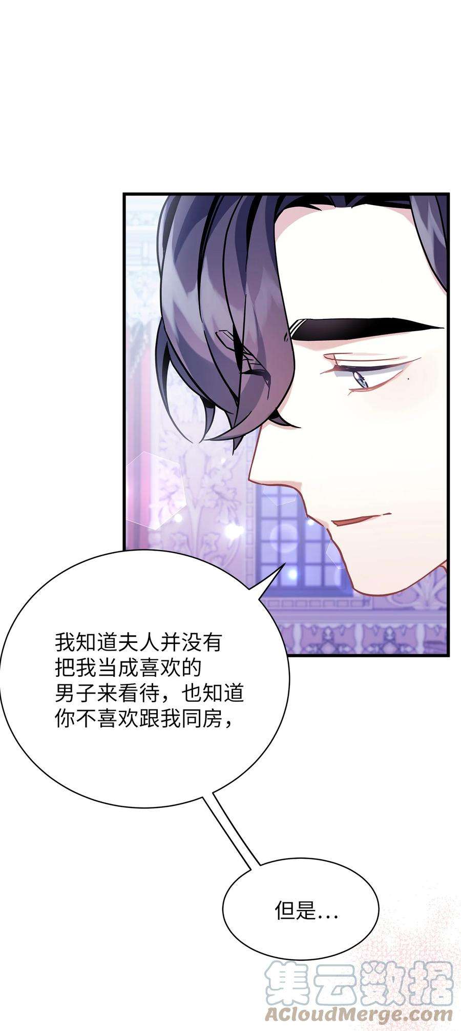 我是继母，但是女儿太可爱了60 联姻的真相