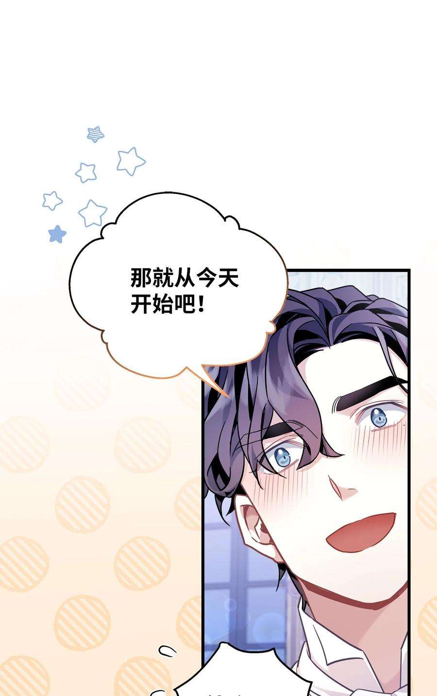 我是继母，但是女儿太可爱了60 联姻的真相