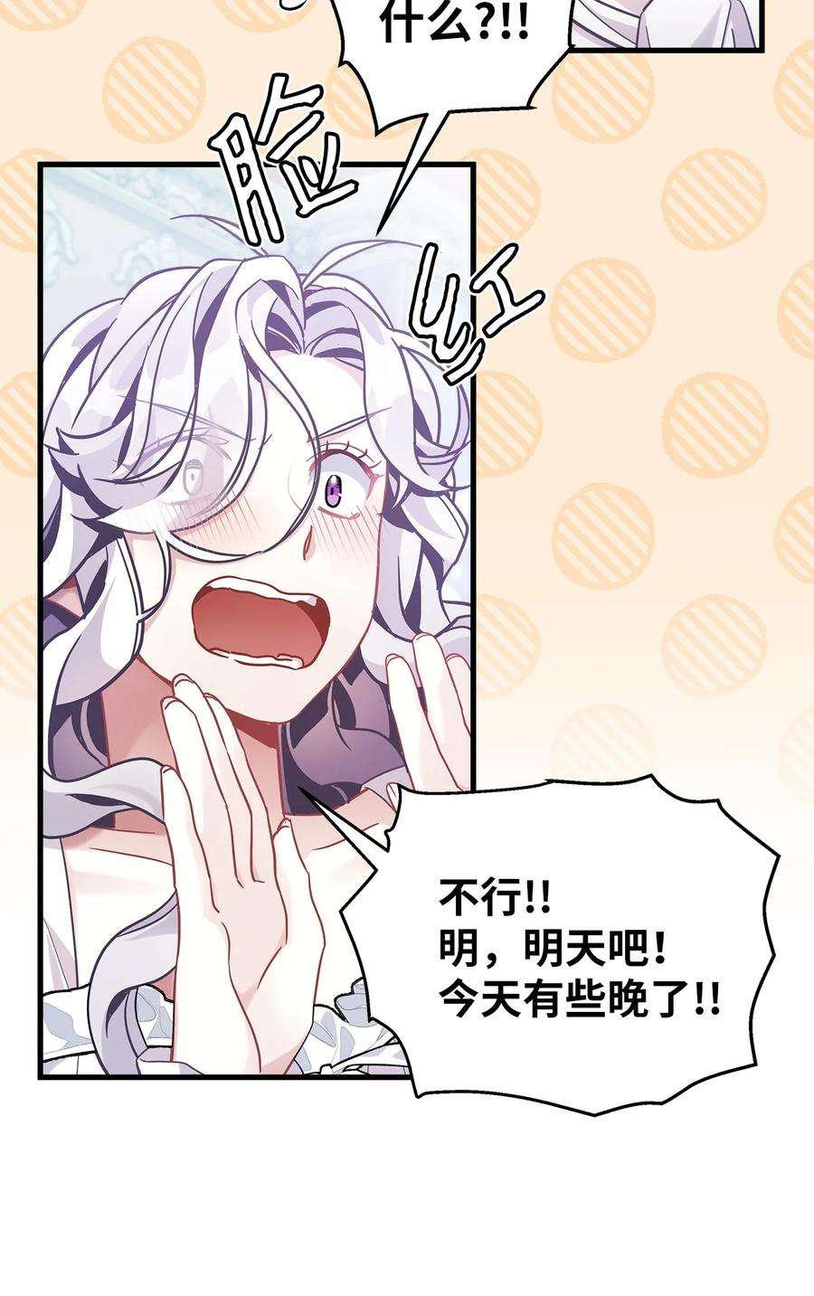 我是继母，但是女儿太可爱了60 联姻的真相