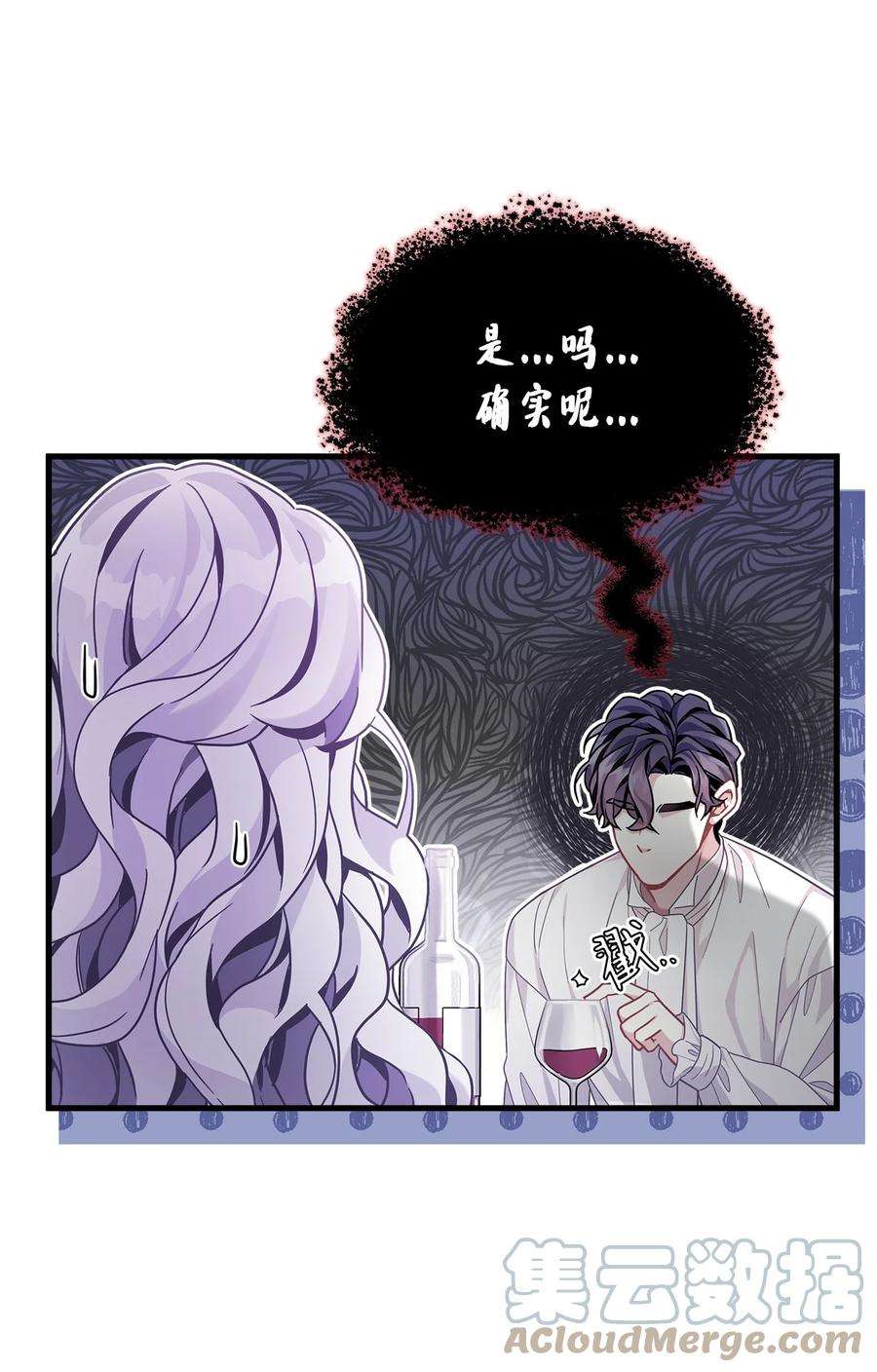 我是继母，但是女儿太可爱了60 联姻的真相