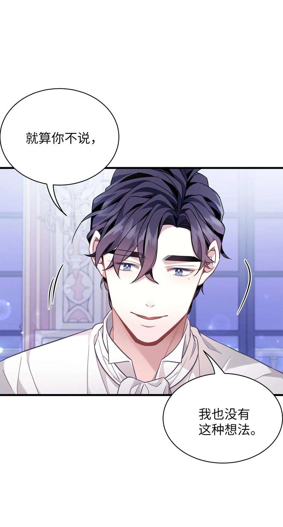 我是继母，但是女儿太可爱了60 联姻的真相