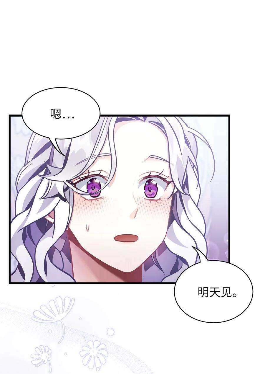 我是继母，但是女儿太可爱了60 联姻的真相