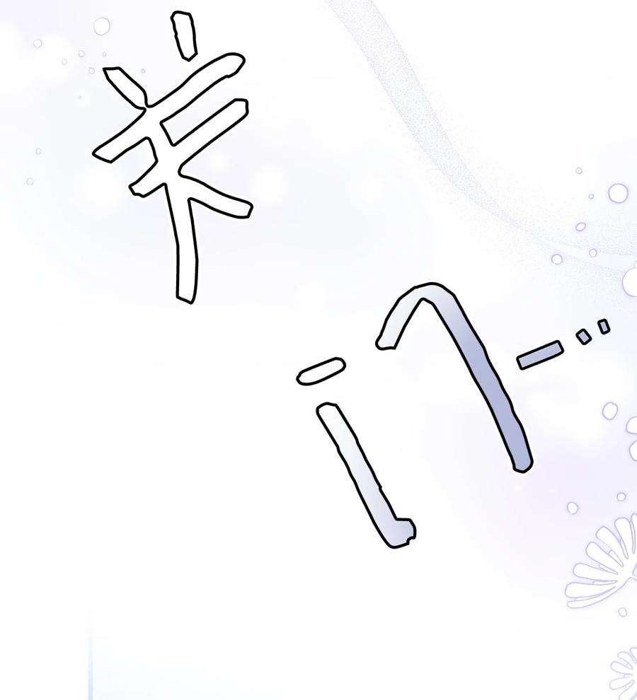 我是继母，但是女儿太可爱了60 联姻的真相