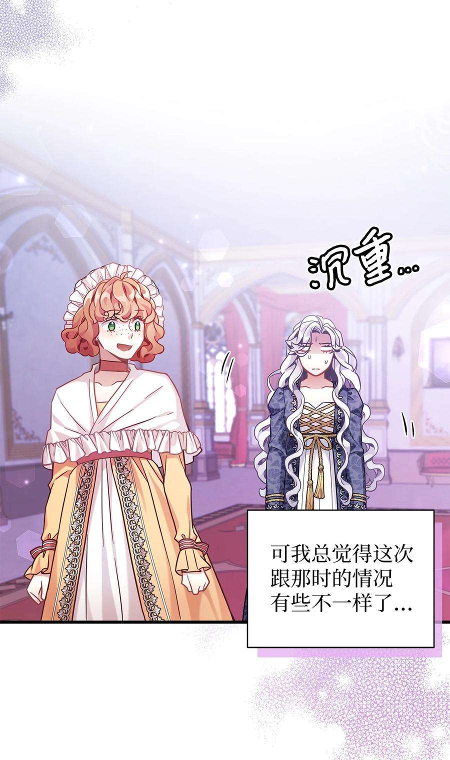 我是继母，但是女儿太可爱了61 同房的准备！