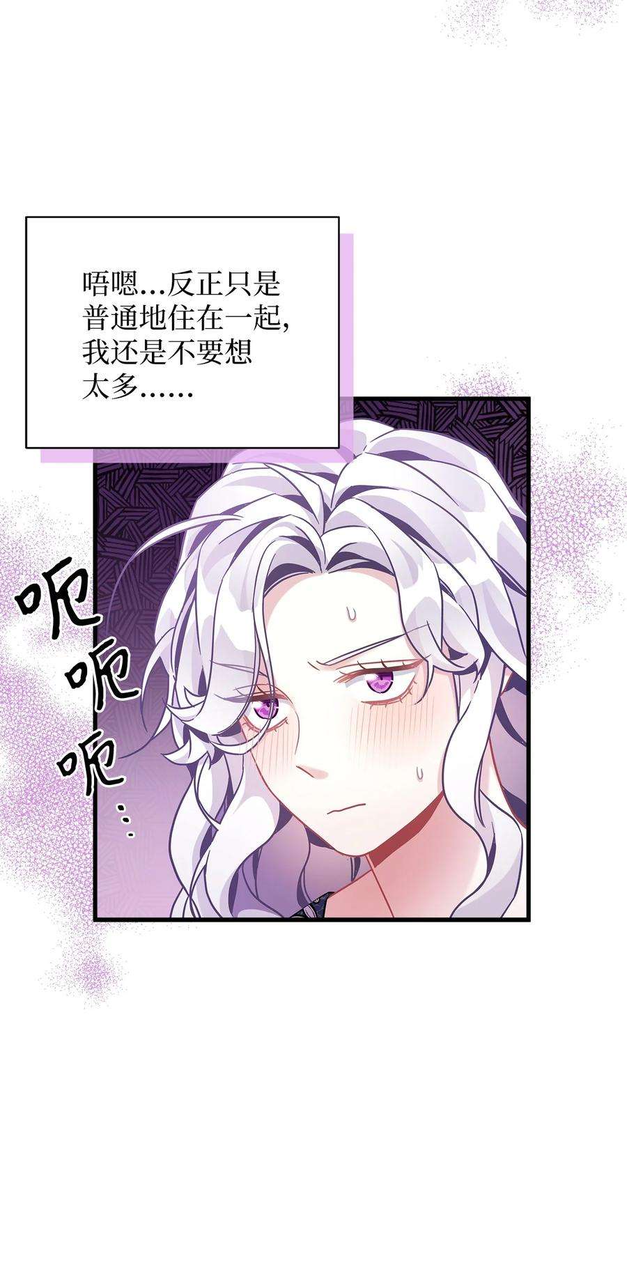 我是继母，但是女儿太可爱了61 同房的准备！