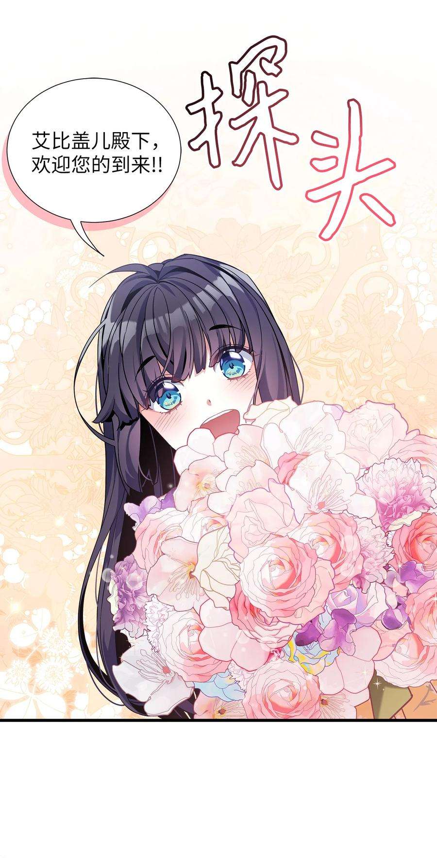 我是继母，但是女儿太可爱了61 同房的准备！