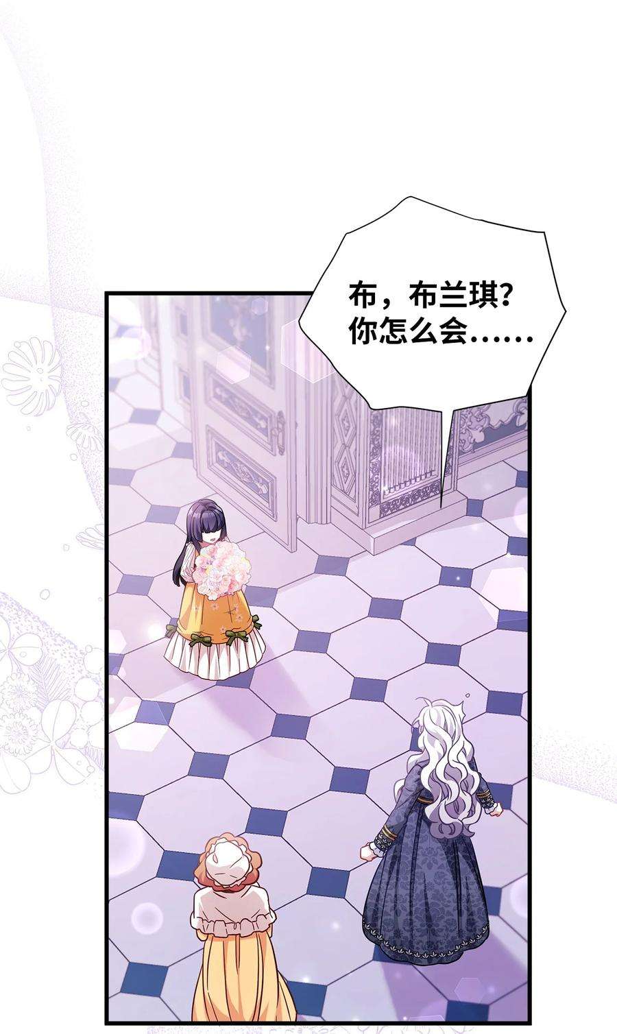 我是继母，但是女儿太可爱了61 同房的准备！