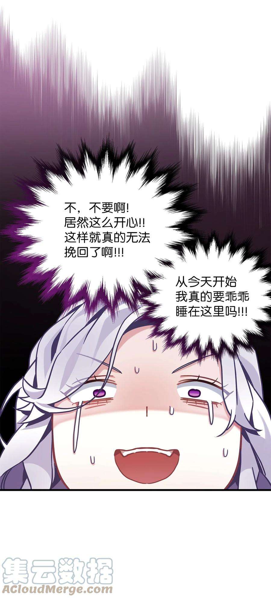 我是继母，但是女儿太可爱了61 同房的准备！