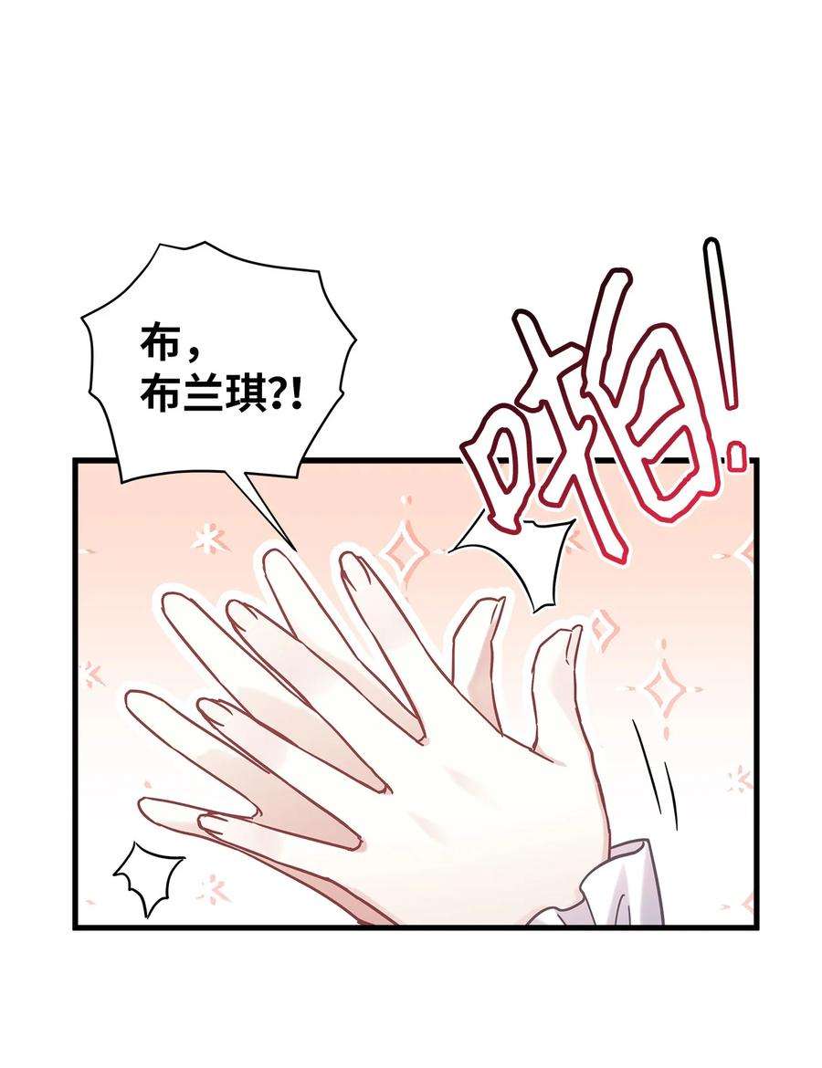 我是继母，但是女儿太可爱了61 同房的准备！