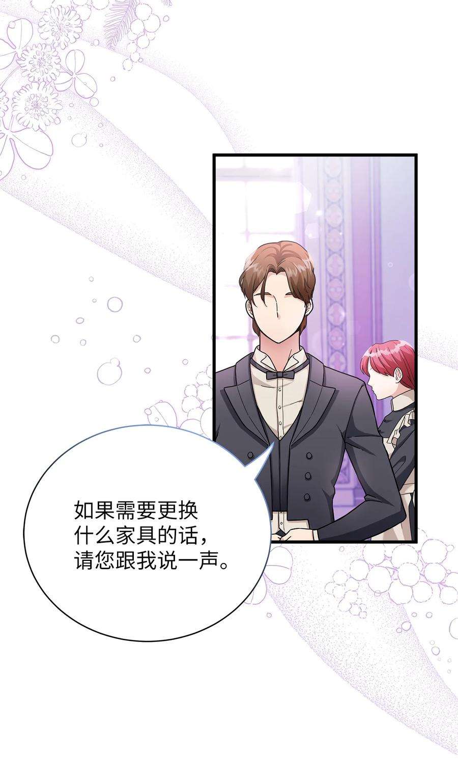 我是继母，但是女儿太可爱了61 同房的准备！