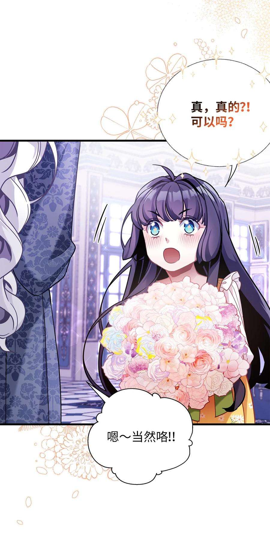 我是继母，但是女儿太可爱了61 同房的准备！