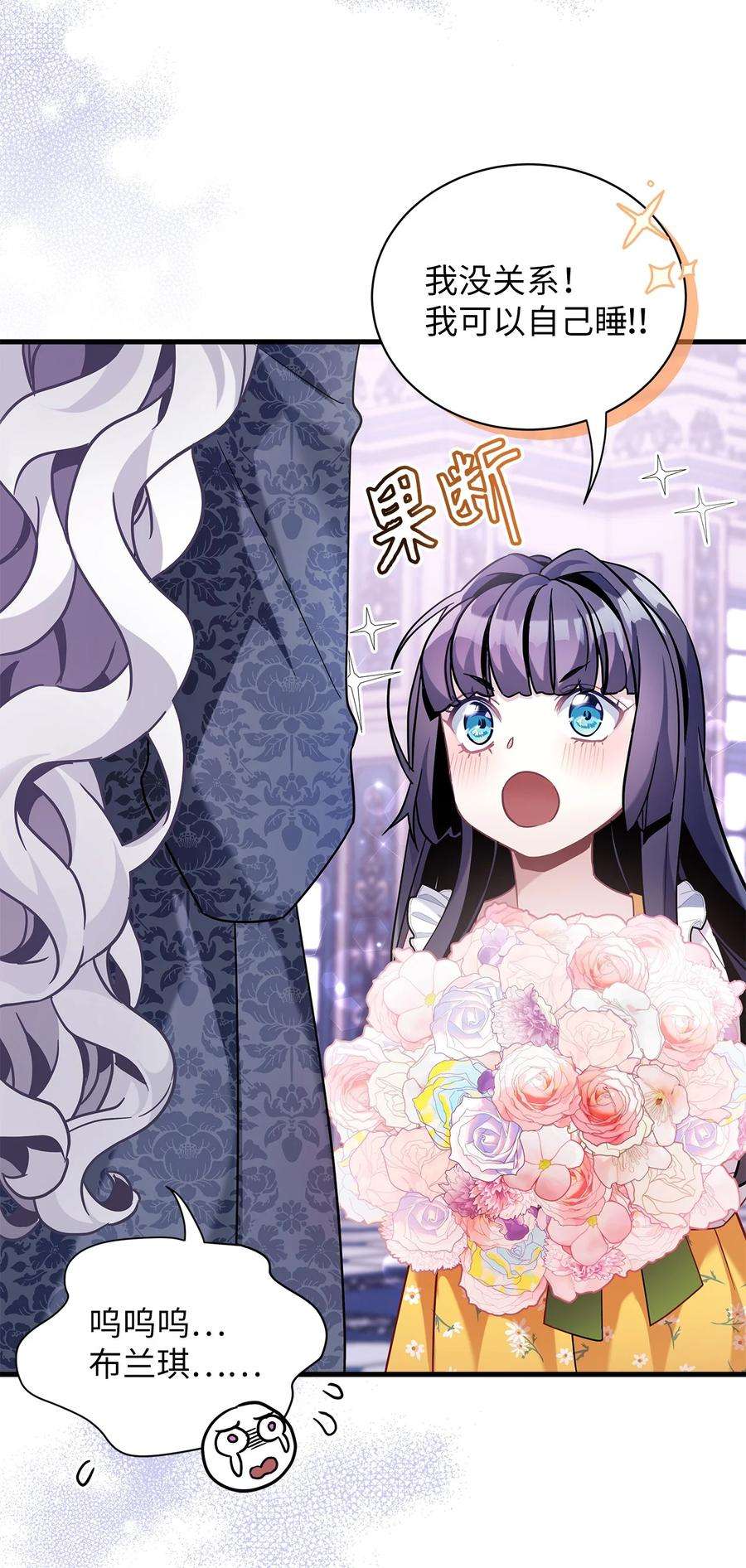 我是继母，但是女儿太可爱了61 同房的准备！