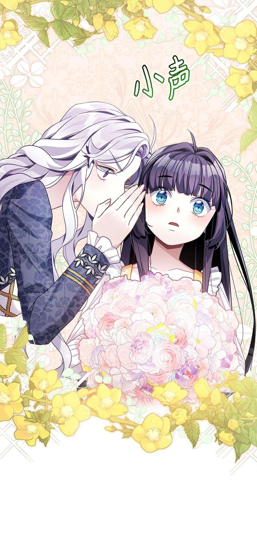 我是继母，但是女儿太可爱了61 同房的准备！