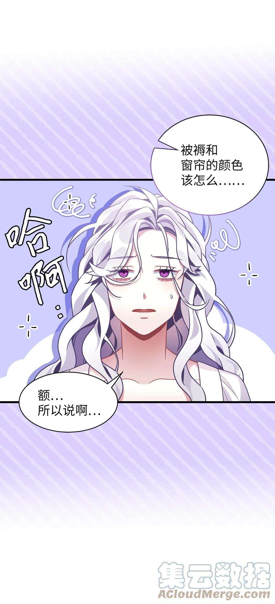 我是继母，但是女儿太可爱了61 同房的准备！