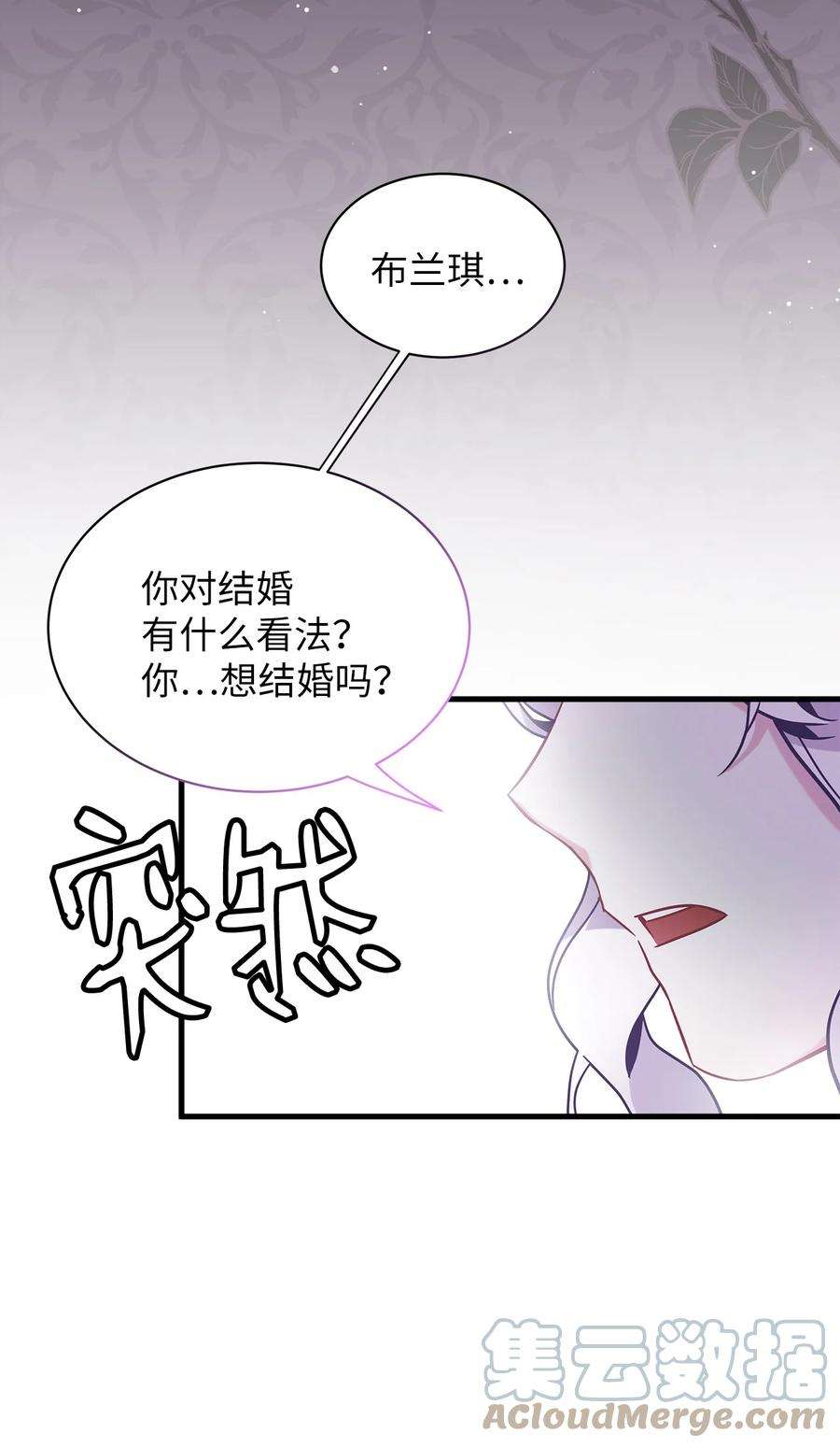 我是继母，但是女儿太可爱了61 同房的准备！