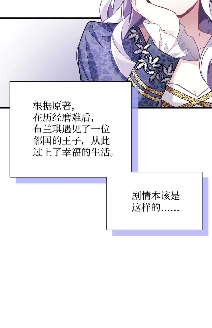 我是继母，但是女儿太可爱了61 同房的准备！