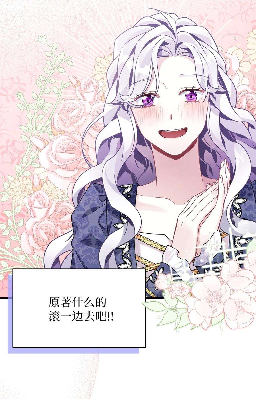 我是继母，但是女儿太可爱了61 同房的准备！