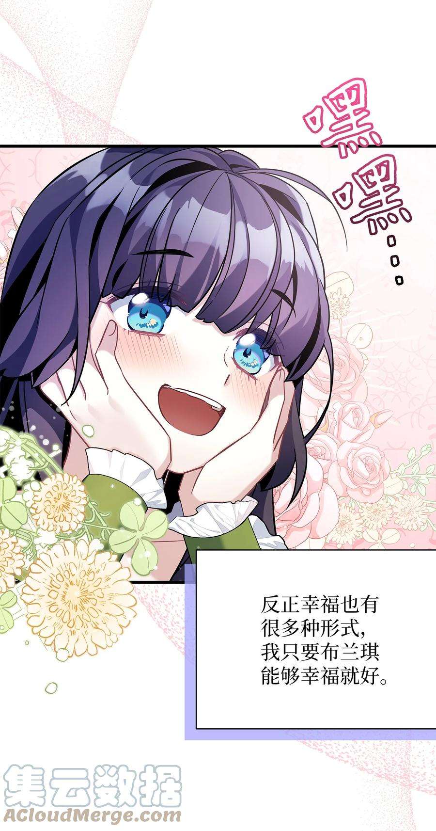 我是继母，但是女儿太可爱了61 同房的准备！