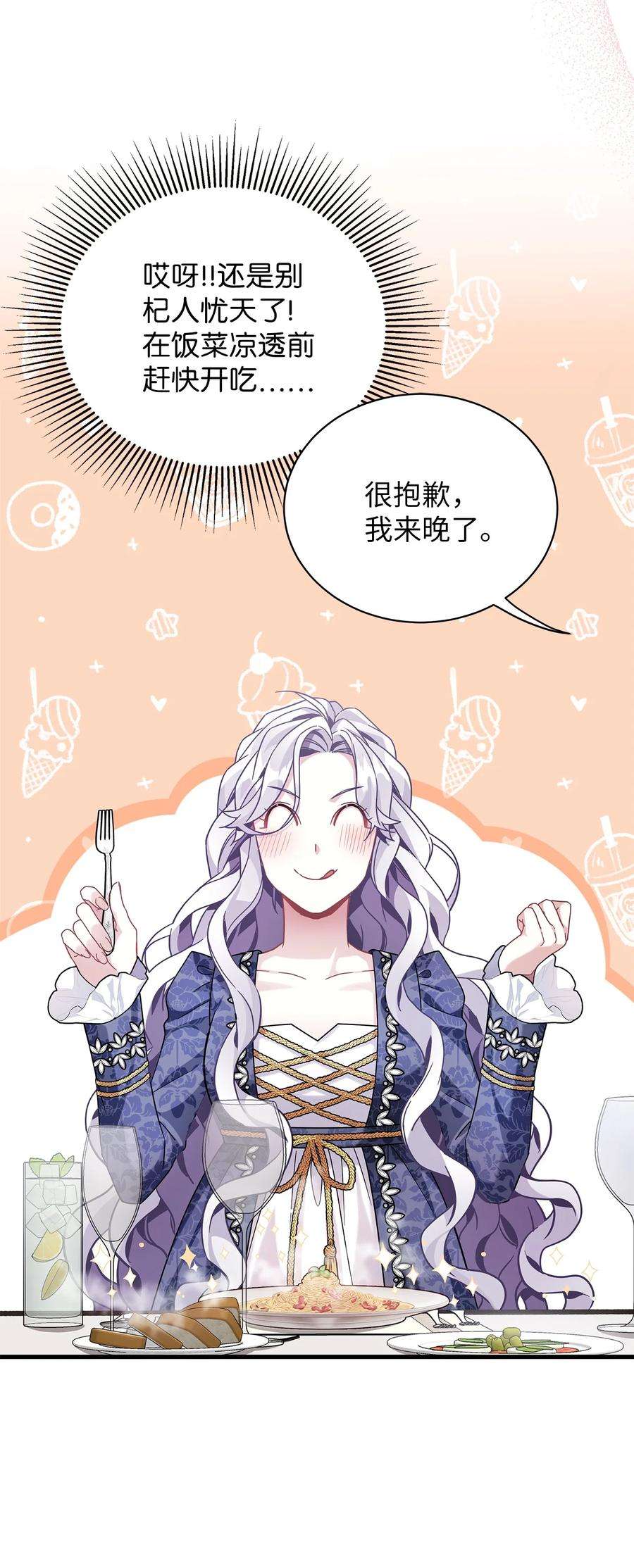 我是继母，但是女儿太可爱了61 同房的准备！