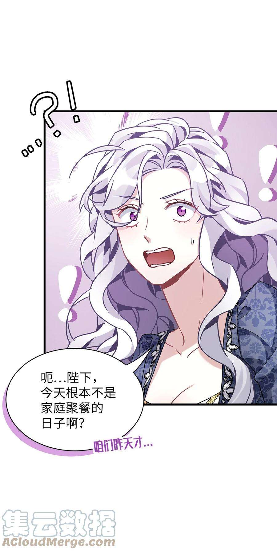 我是继母，但是女儿太可爱了61 同房的准备！