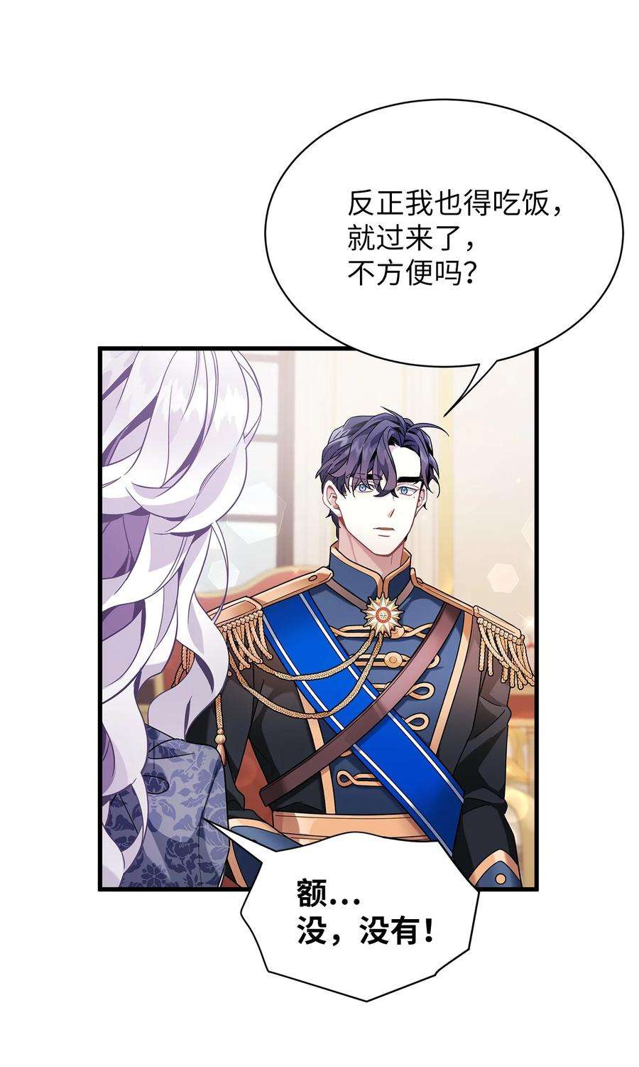 我是继母，但是女儿太可爱了61 同房的准备！