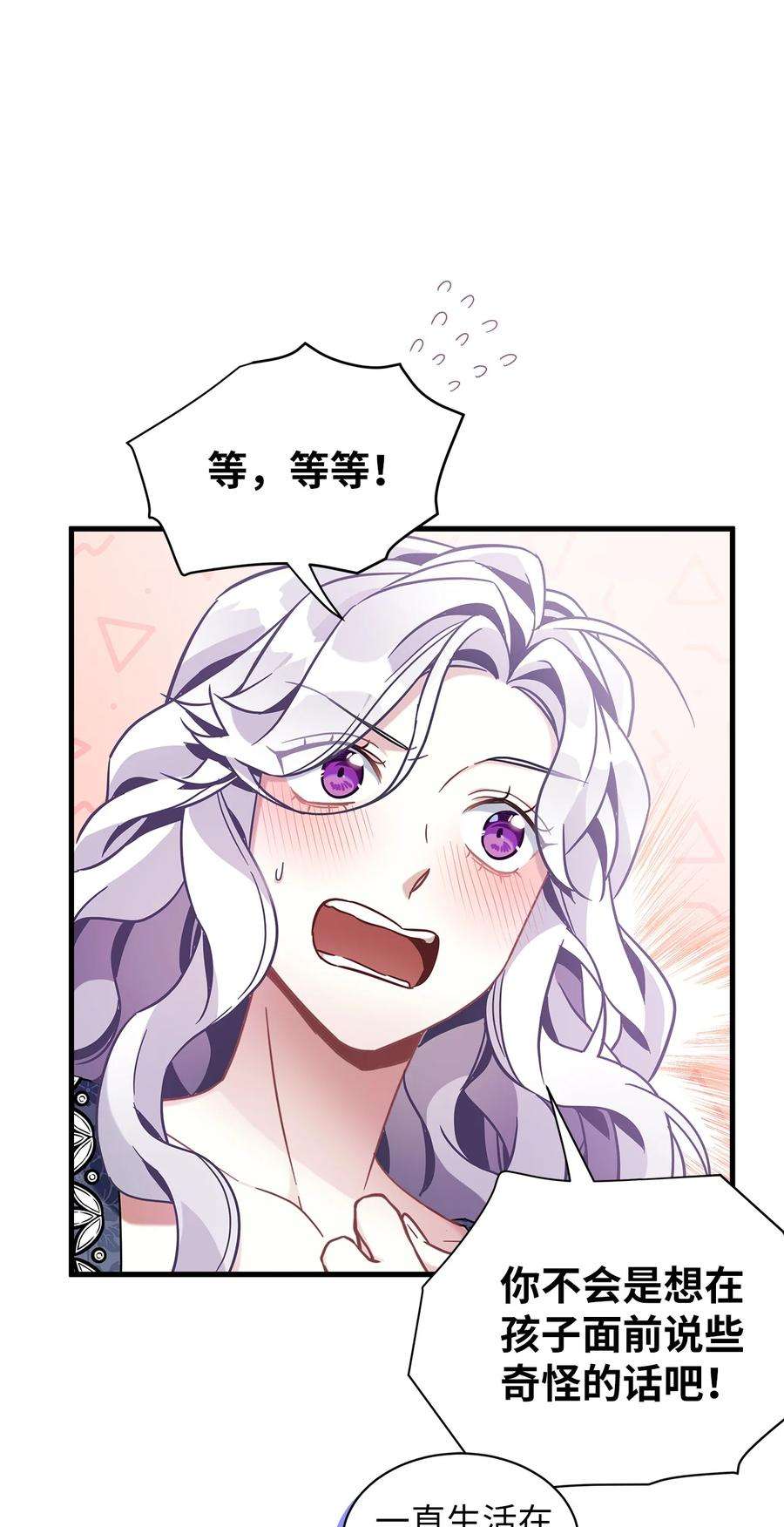 我是继母，但是女儿太可爱了61 同房的准备！