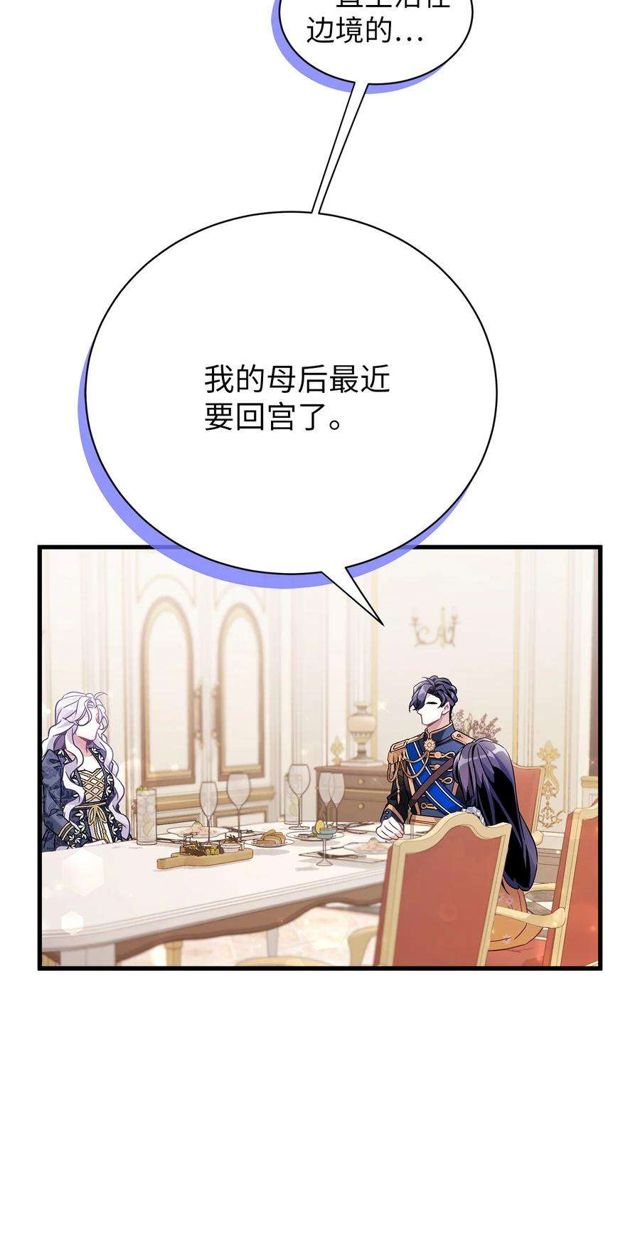 我是继母，但是女儿太可爱了61 同房的准备！