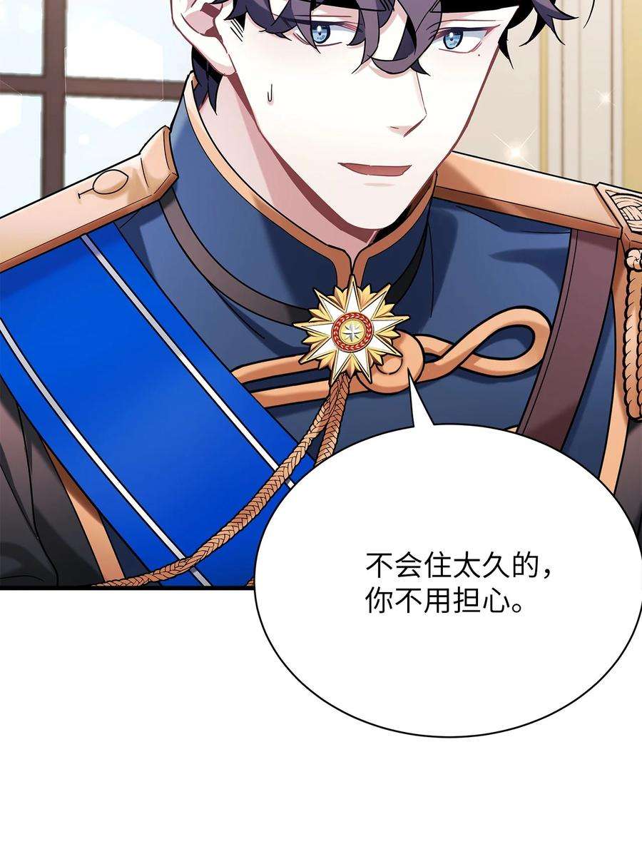 我是继母，但是女儿太可爱了61 同房的准备！