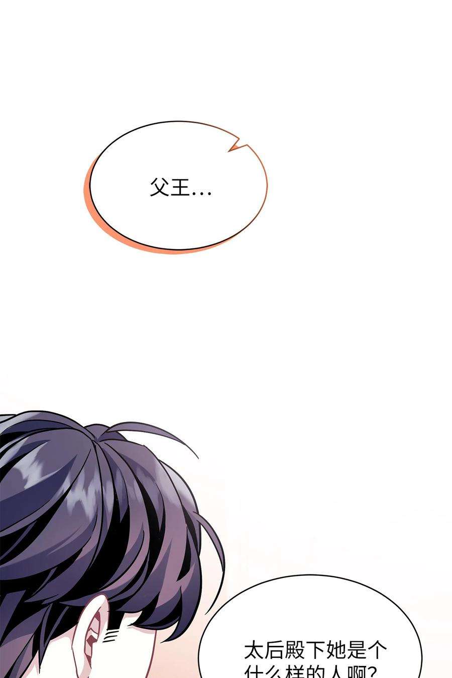 我是继母，但是女儿太可爱了61 同房的准备！