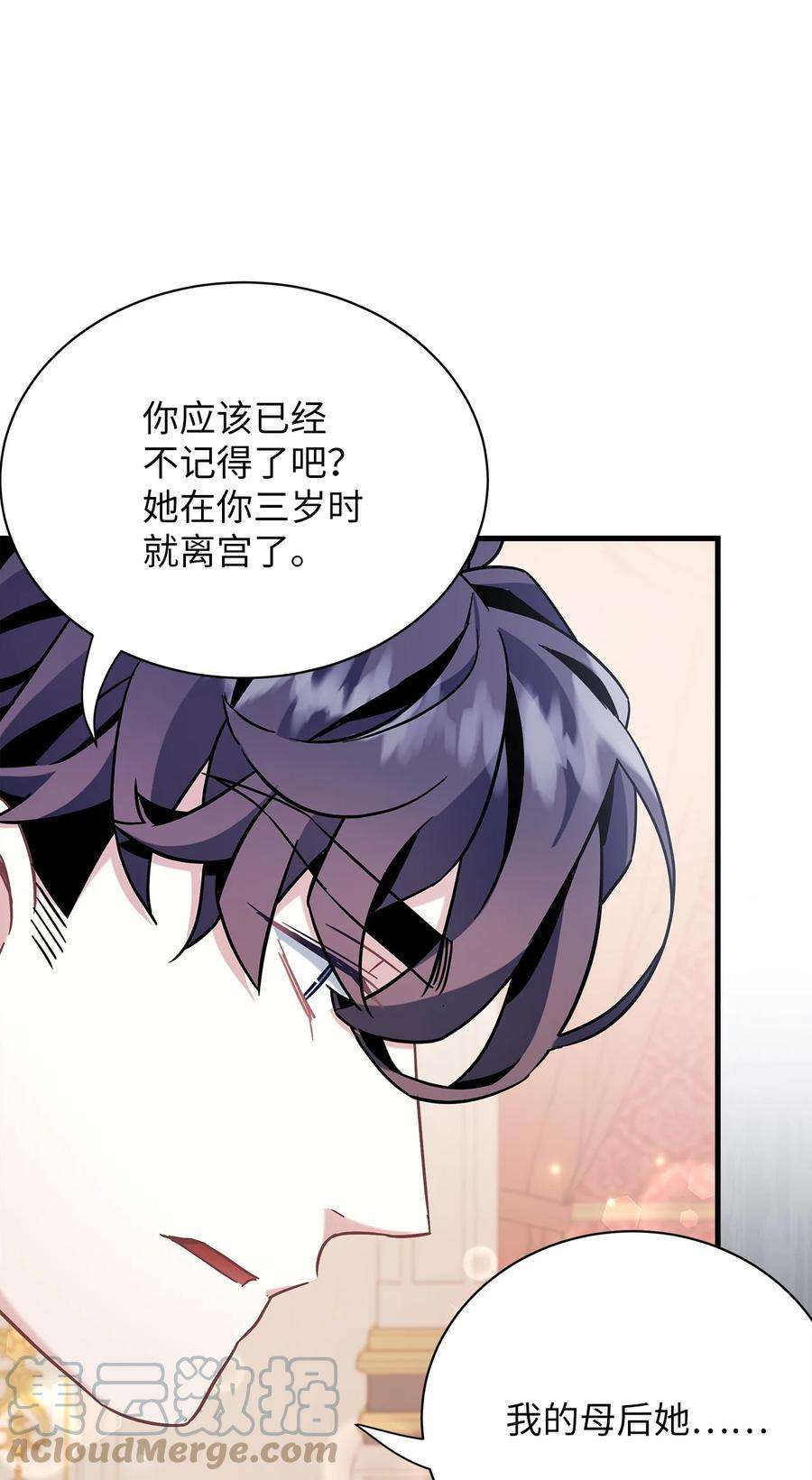 我是继母，但是女儿太可爱了61 同房的准备！