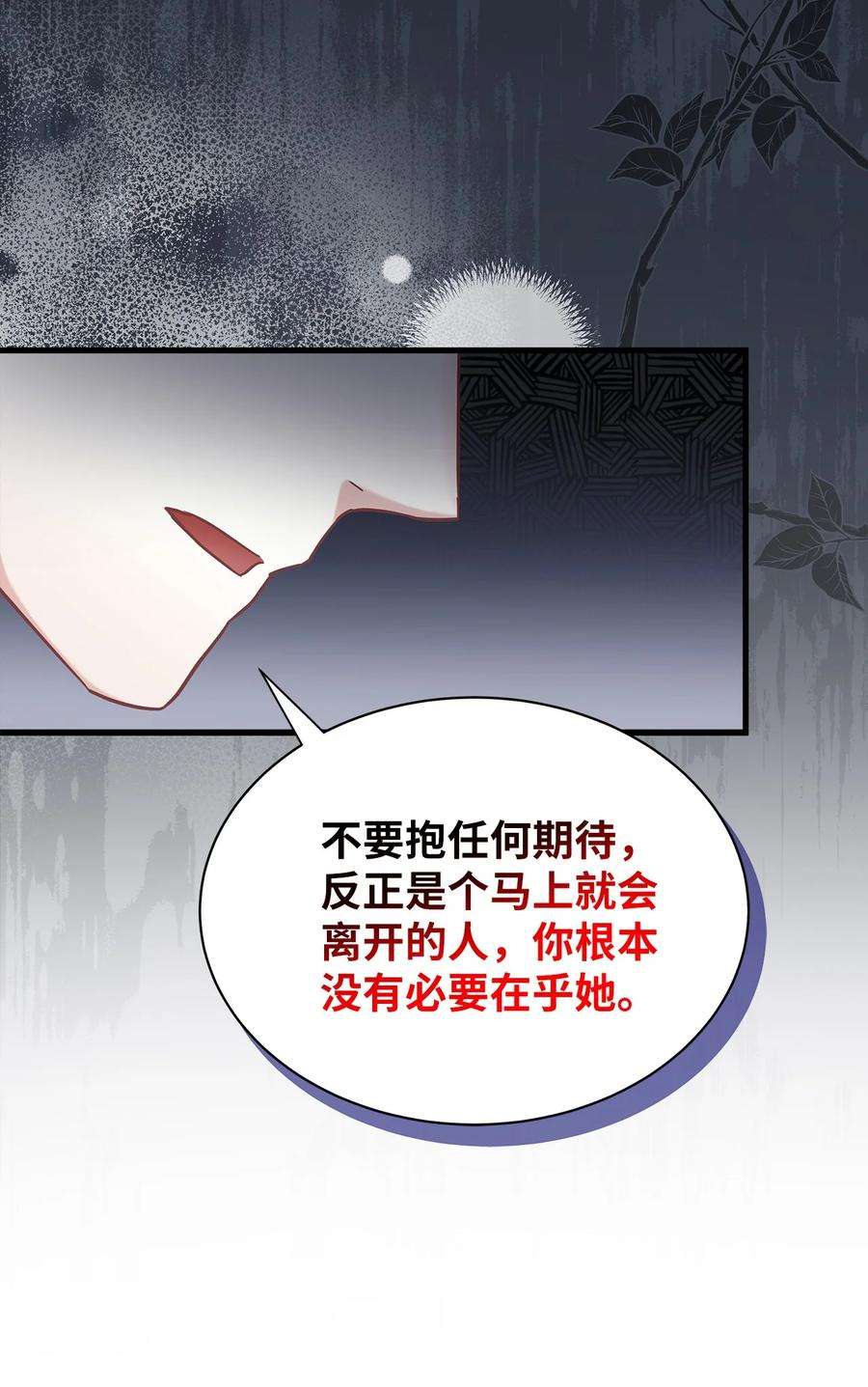 我是继母，但是女儿太可爱了61 同房的准备！