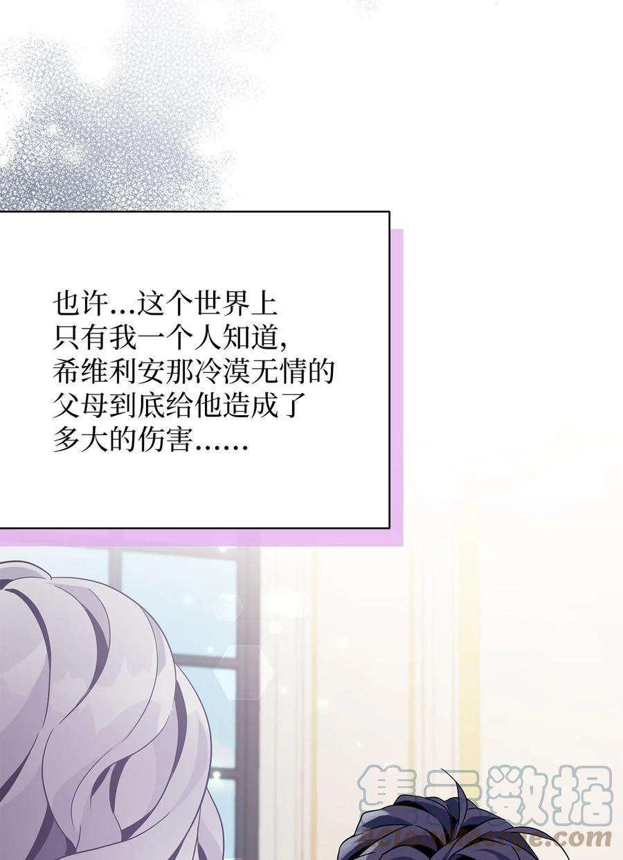 我是继母，但是女儿太可爱了61 同房的准备！