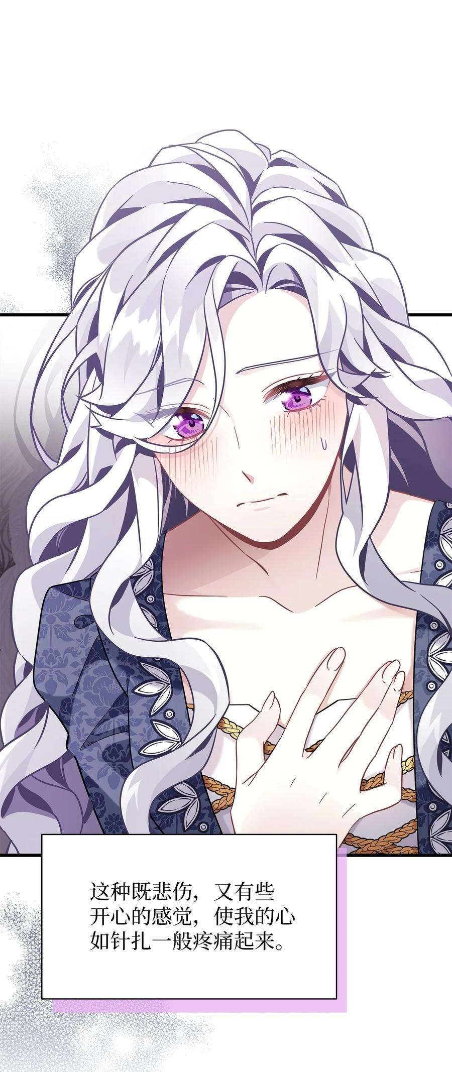 我是继母，但是女儿太可爱了61 同房的准备！