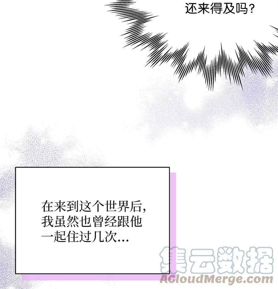 我是继母，但是女儿太可爱了61 同房的准备！