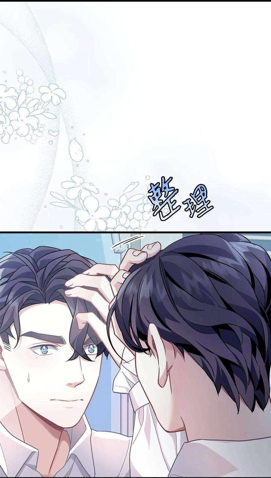 我是继母，但是女儿太可爱了62 晚安吻