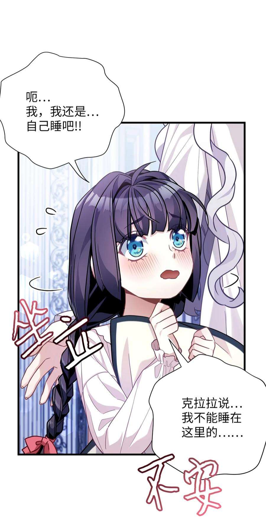 我是继母，但是女儿太可爱了62 晚安吻