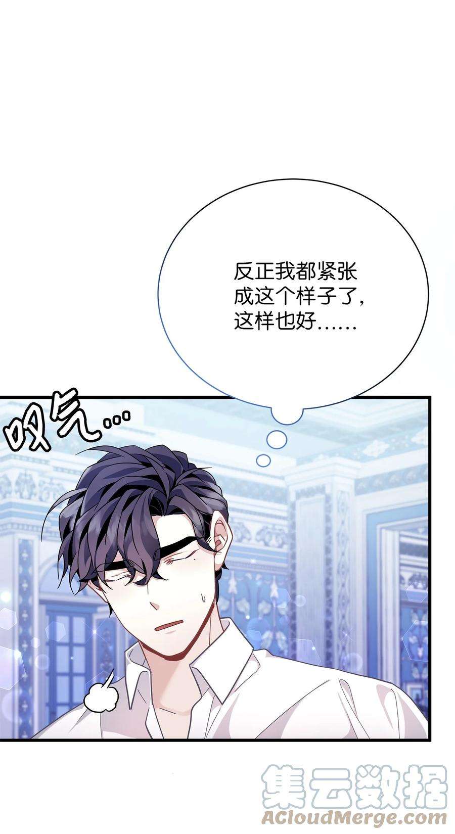 我是继母，但是女儿太可爱了62 晚安吻