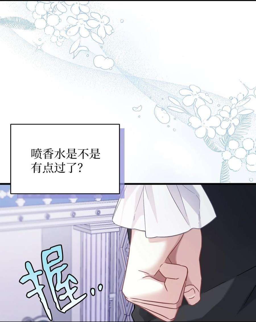 我是继母，但是女儿太可爱了62 晚安吻