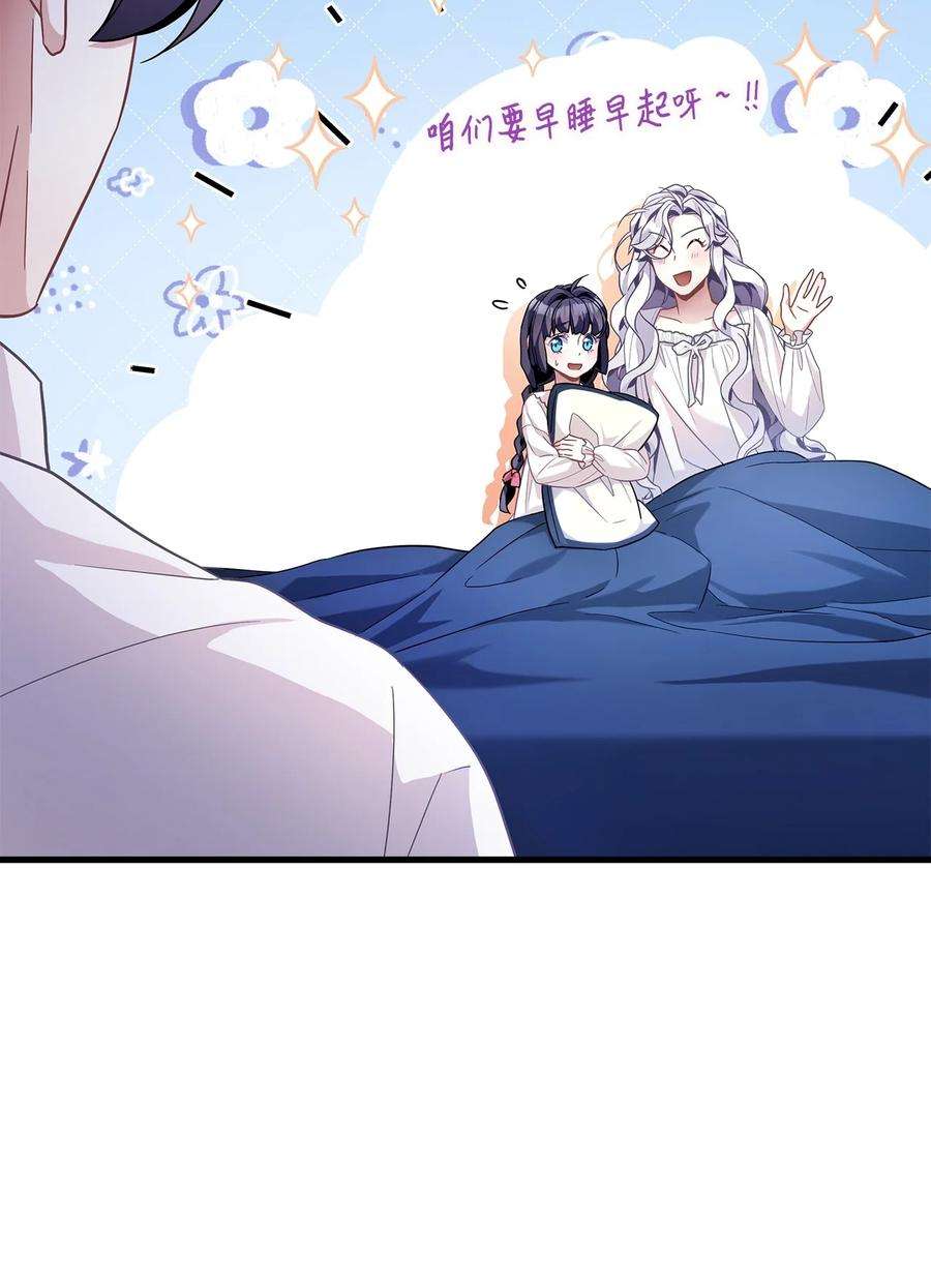 我是继母，但是女儿太可爱了62 晚安吻