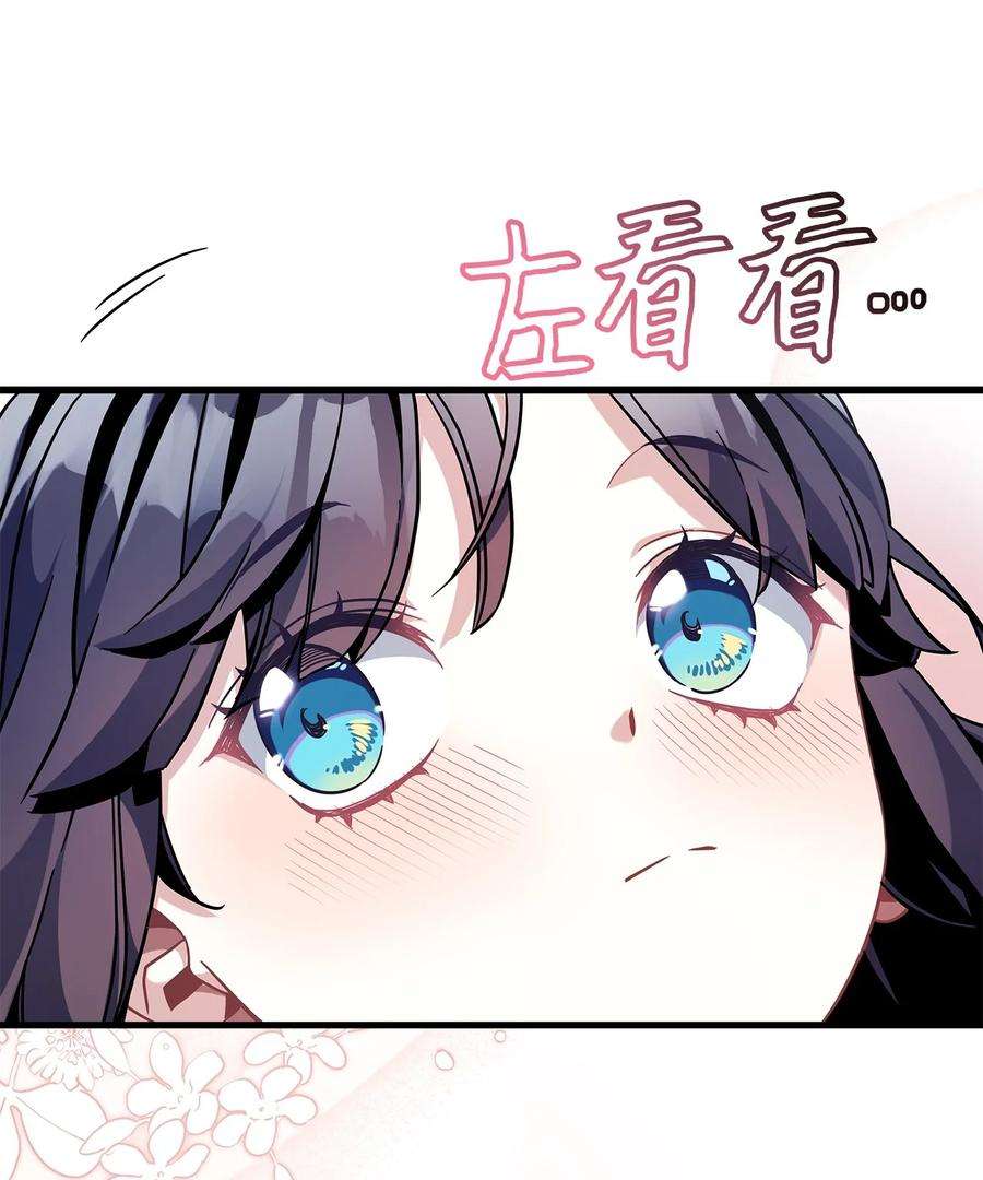 我是继母，但是女儿太可爱了62 晚安吻