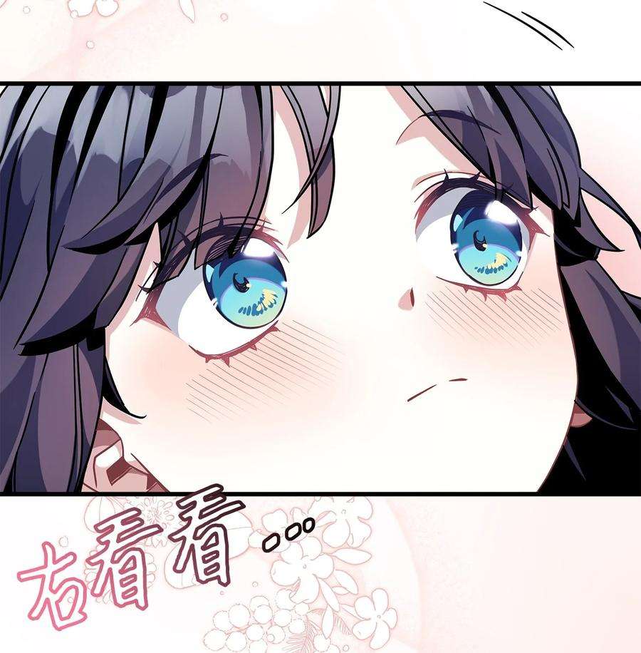 我是继母，但是女儿太可爱了62 晚安吻