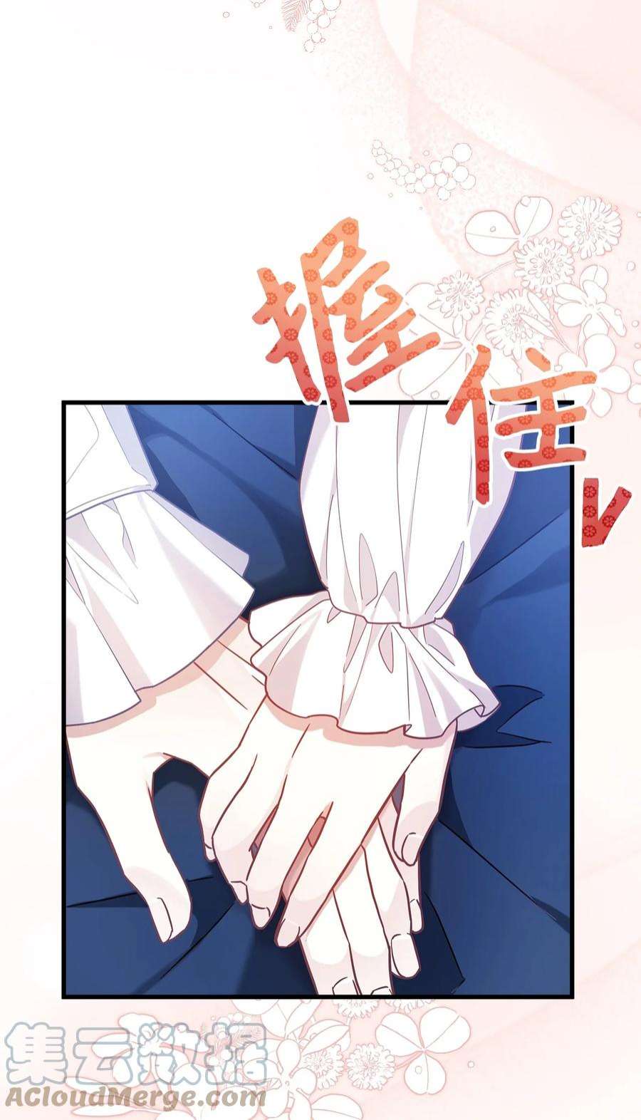 我是继母，但是女儿太可爱了62 晚安吻