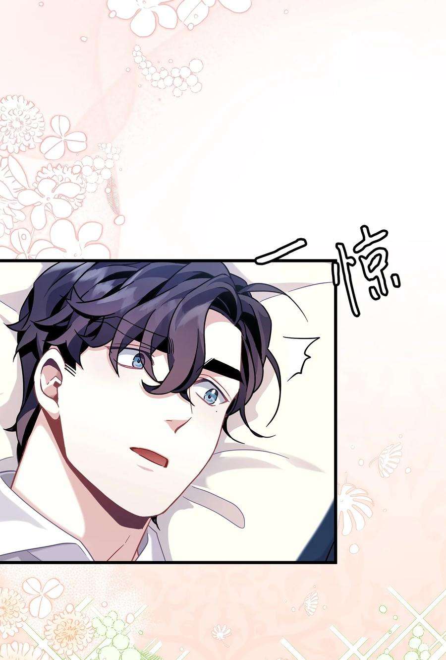 我是继母，但是女儿太可爱了62 晚安吻