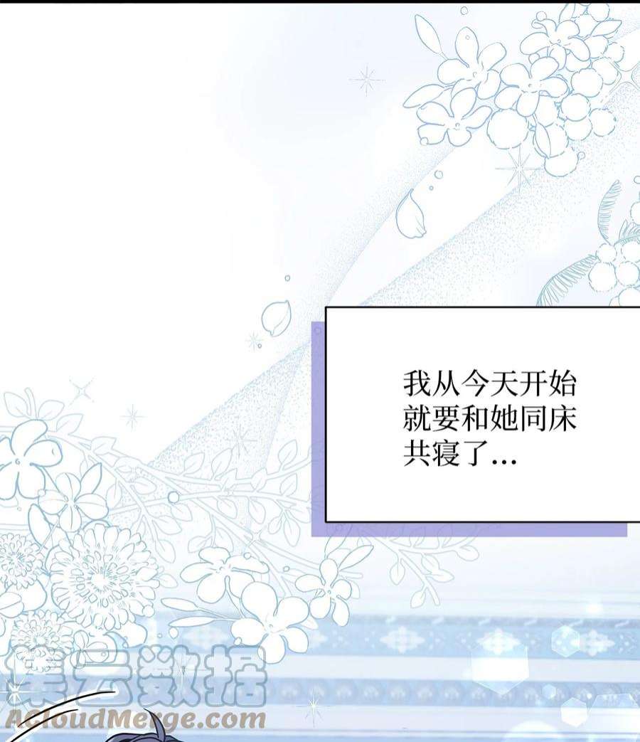 我是继母，但是女儿太可爱了62 晚安吻