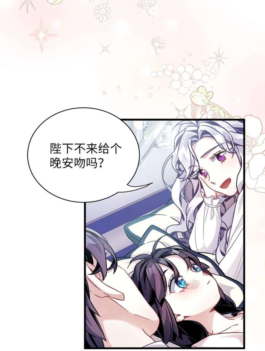 我是继母，但是女儿太可爱了62 晚安吻