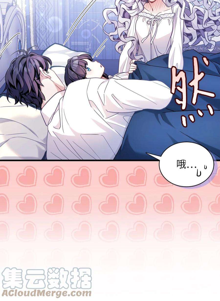 我是继母，但是女儿太可爱了62 晚安吻