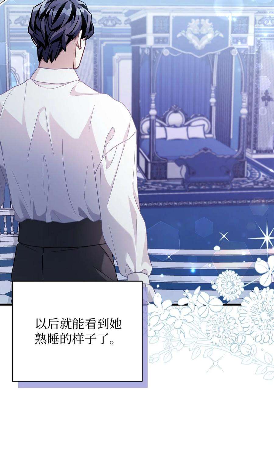 我是继母，但是女儿太可爱了62 晚安吻