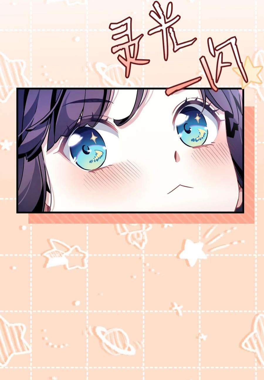 我是继母，但是女儿太可爱了62 晚安吻